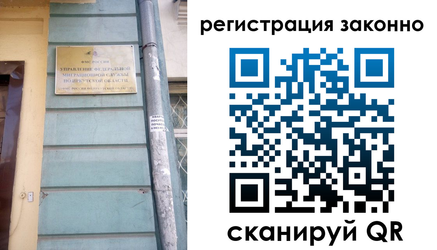 миграционный учет в Мелеузе
