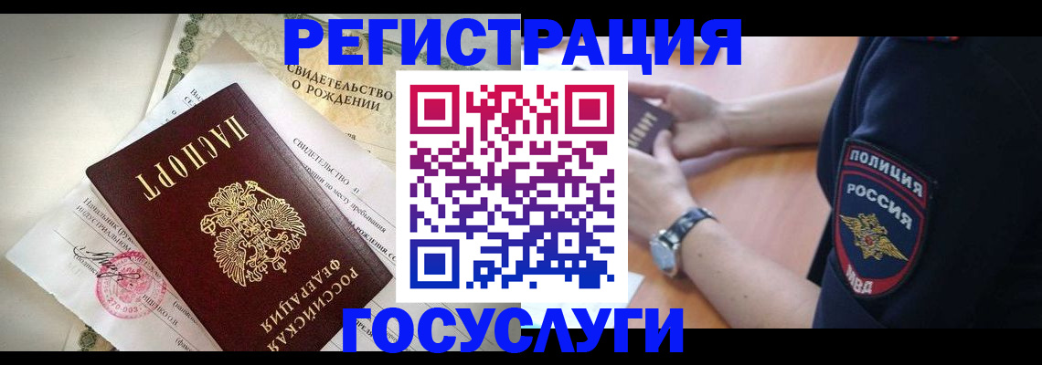прописка для кредита в Мелеузе