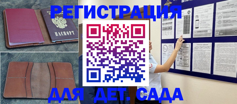 временная регистрация купить в Мелеузе