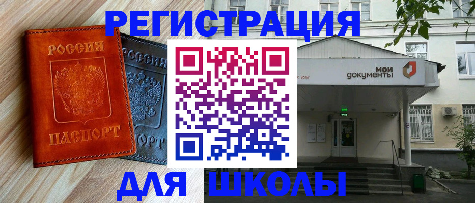 временная регистрация собственник в Мелеузе